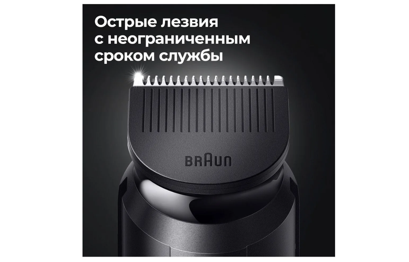 Триммер Braun MGK3342 + Бритва Gillette - фото 6