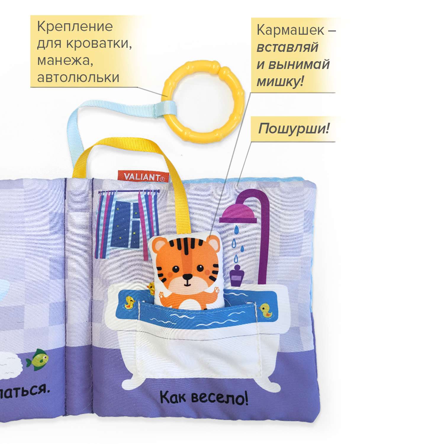Книжка-игрушка VALIANT для малышей «Спокойной ночи» с прорезывателем и подвесом - фото 3