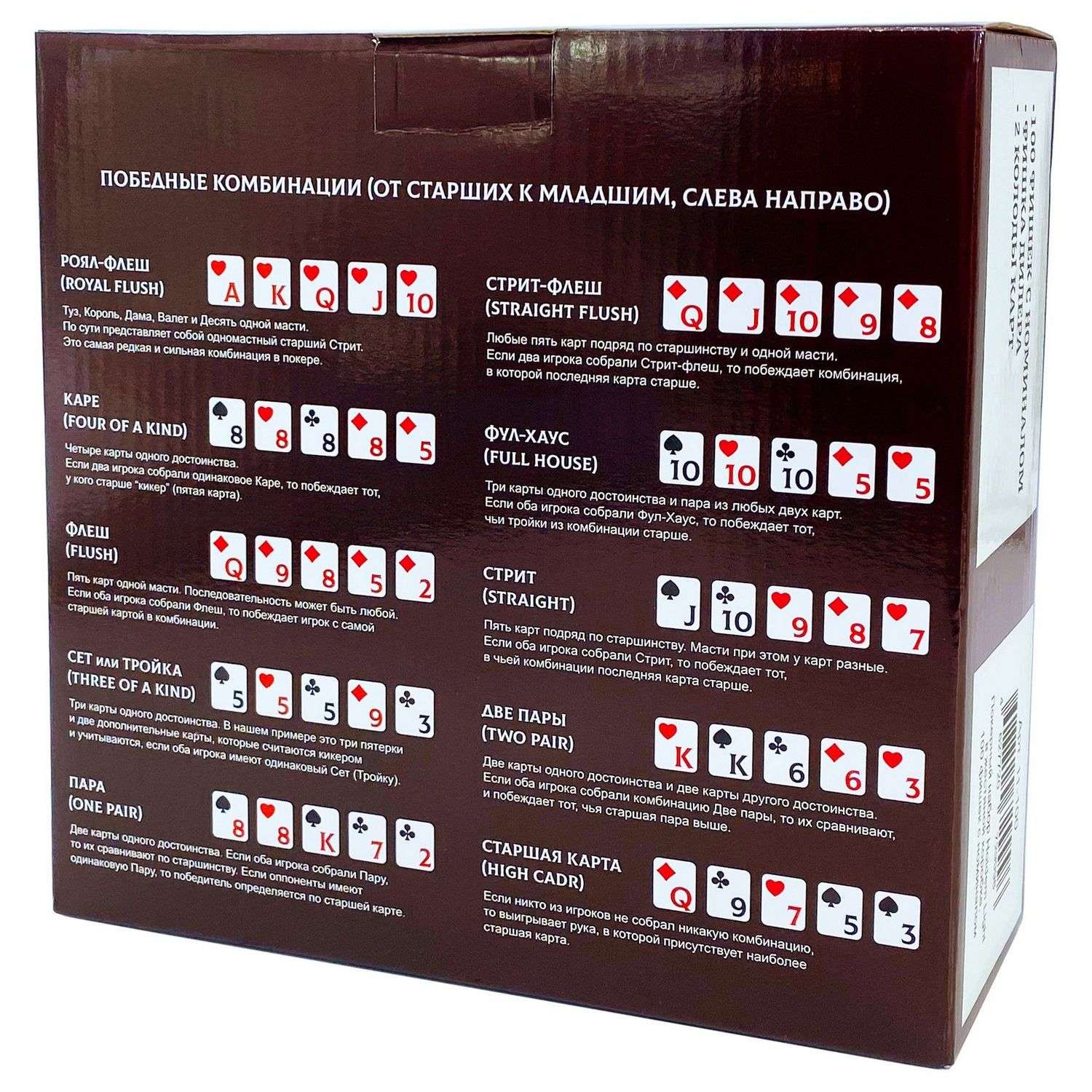 Покерный набор HitToy Holdem Light 100 фишек с номиналом в жестяной коробке - фото 5