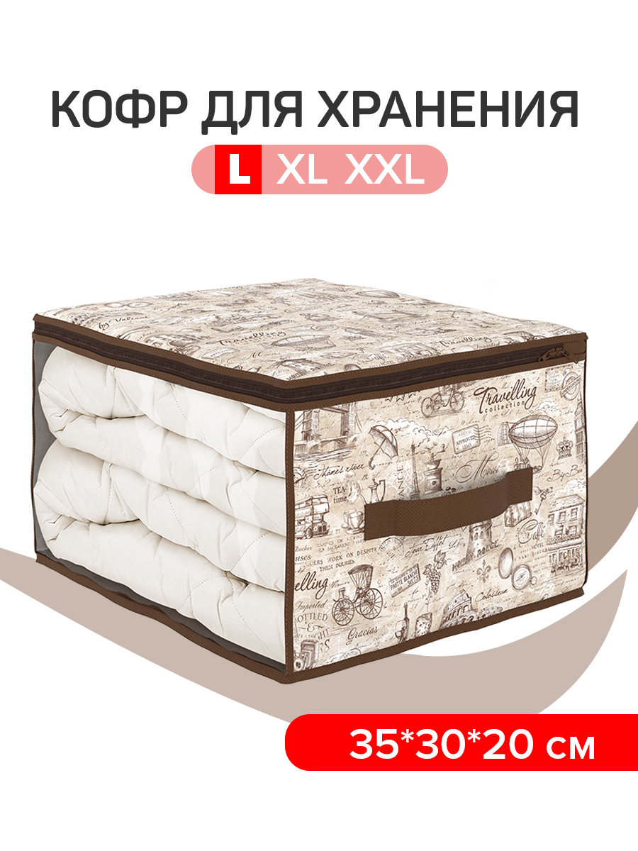 Кофр для хранения VALIANT 35*30*20 см - фото 2