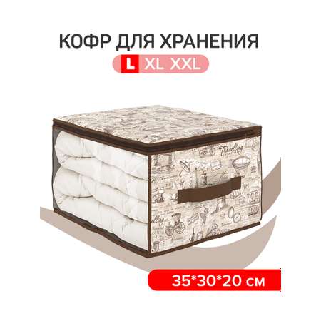 Кофр для хранения VALIANT 35*30*20 см