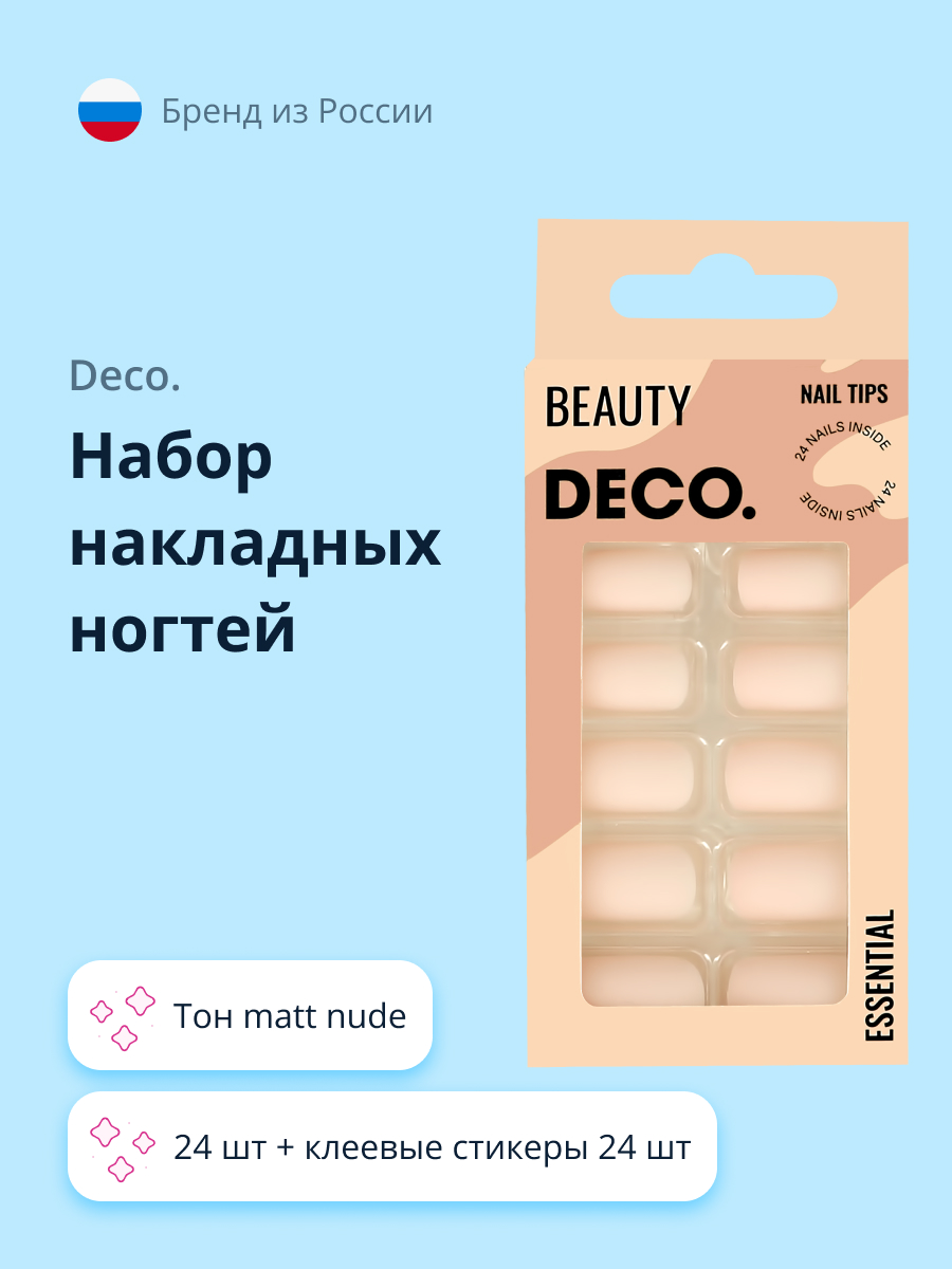 Накладные ногти DECO. Essential matt nude 24 шт + клеевые стикеры 24 шт - фото 1