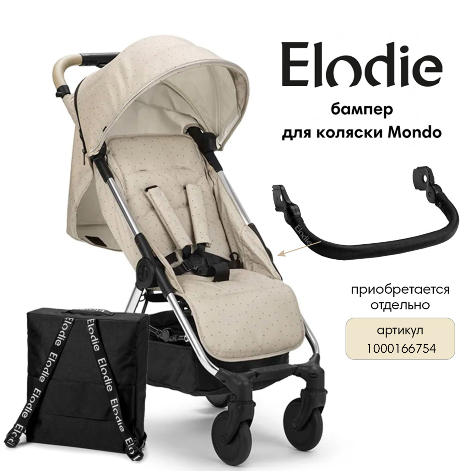 Коляска Elodie Mondo stroller tender blue dew - фото 3