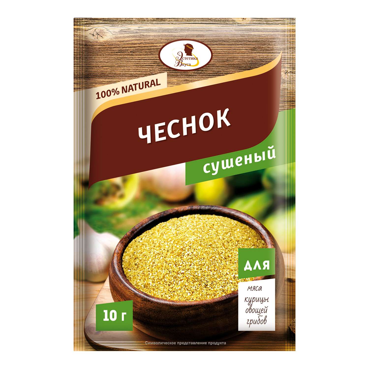 Чеснок Эстетика вкуса 10г - фото 1