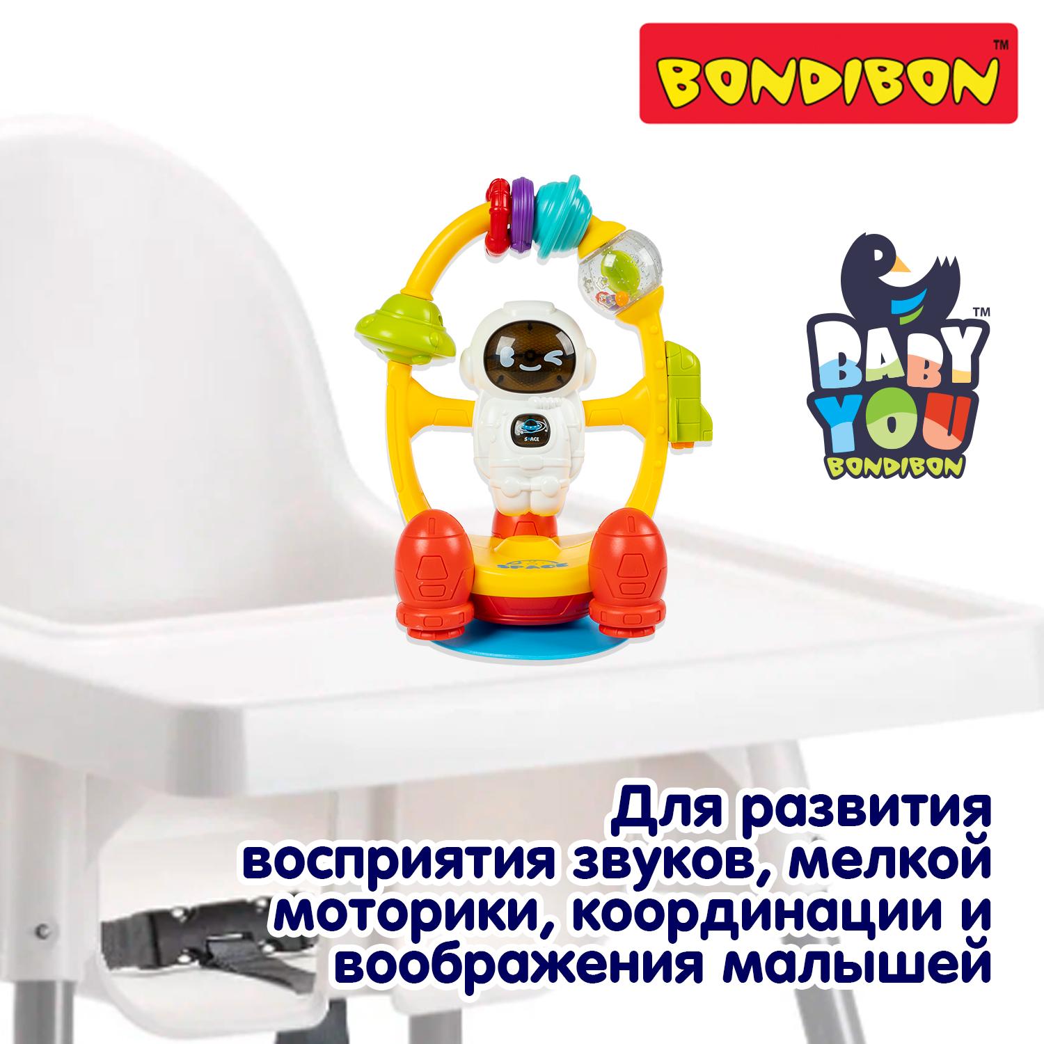 Развивающая игрушка Bondibon Музыкальная погремушка на присоске космонавт с подсветкой серия Baby You - фото 6