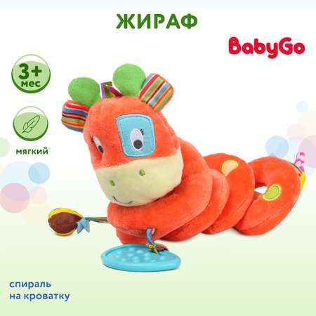 Спираль на кроватку BabyGo Жираф