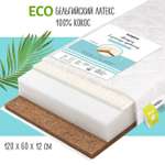 Матрац Babyton Eco Twin Кокос 120х60см ЭКО-03/1