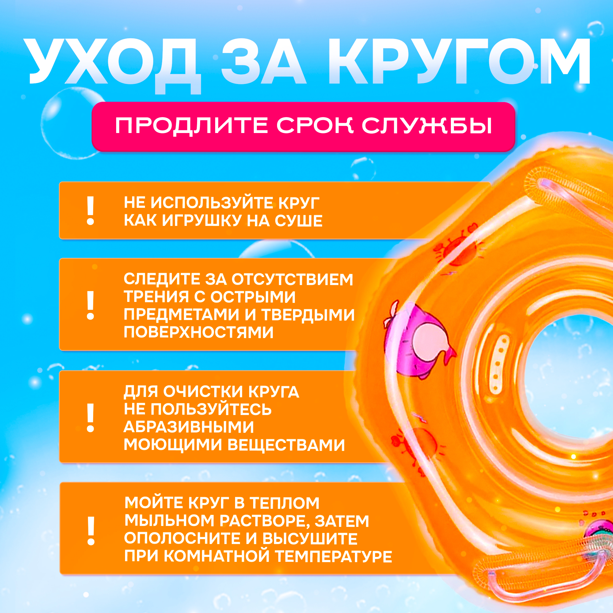 Надувной круг SHARKTOYS Для младенцев оранжевый - фото 10