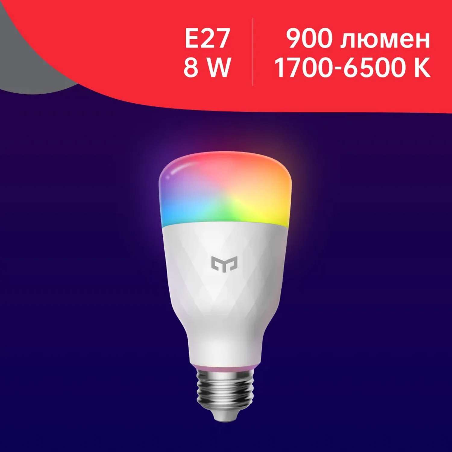 Умная LED-лампочка Yeelight Smart LED Bulb W3 - фото 3