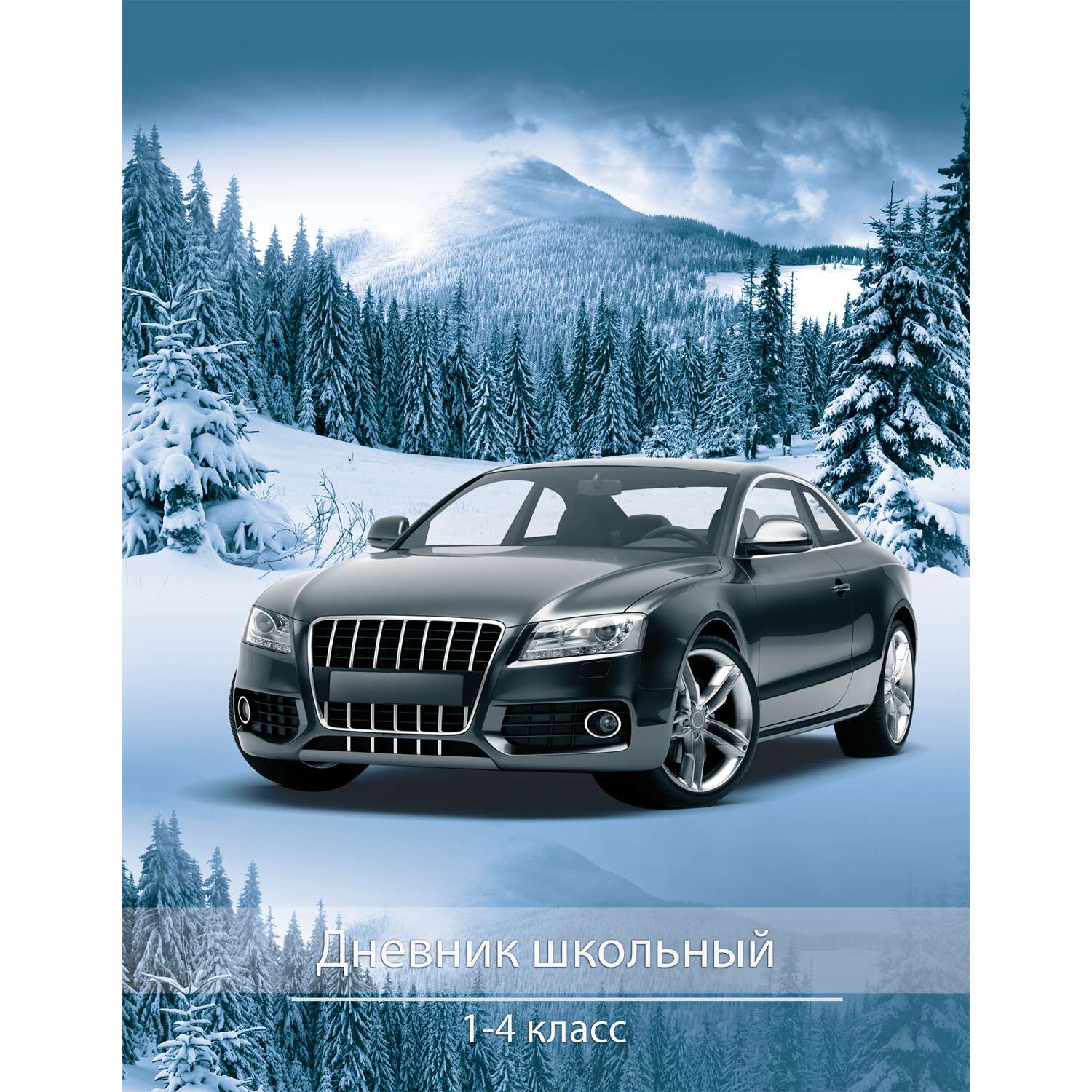 Дневник Феникс + Авто и зимний пейзаж 1-4 класс - фото 1