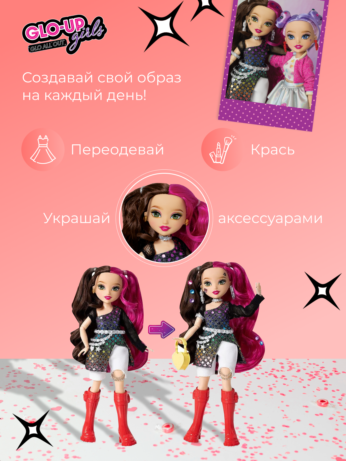 Кукла GLO-UP girls Эрин FAR83014 - фото 5