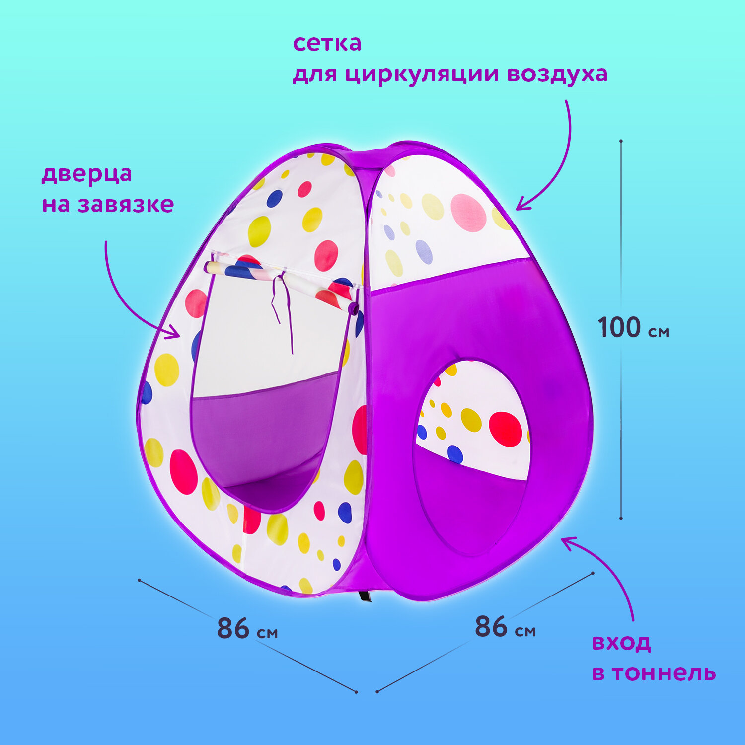 Палатка детская игровая Brauberg Лабиринт с тоннелем и сухим бассейном - фото 5