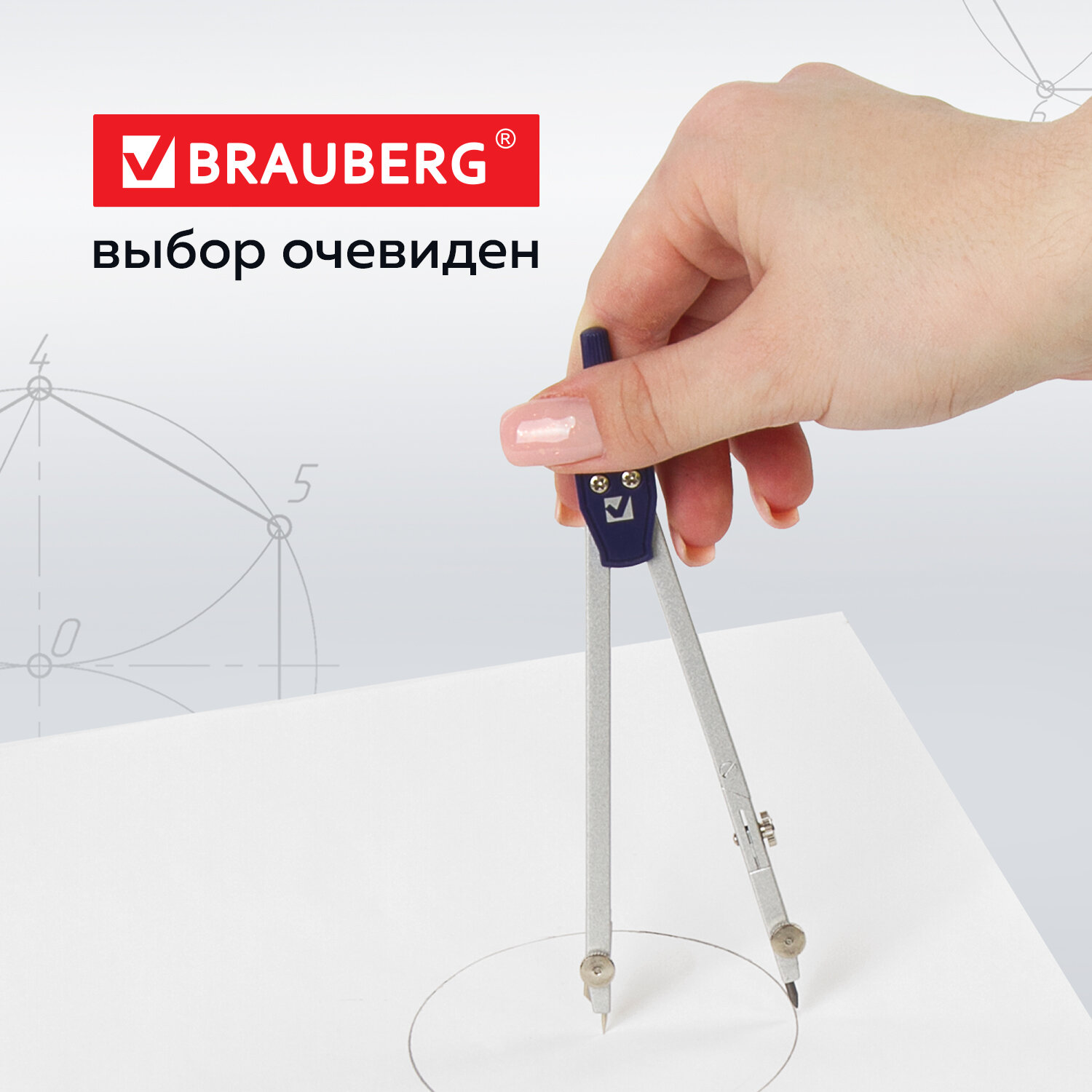 Готовальня Brauberg с циркулем школьная 8 предметов пенал с подвесом - фото 4