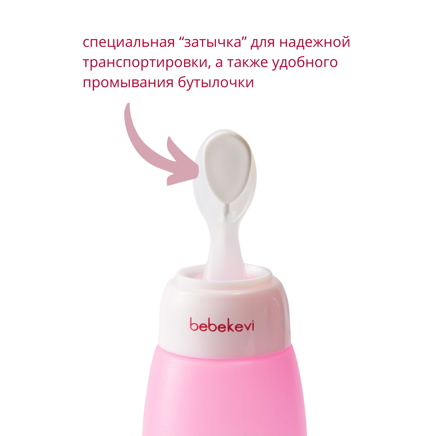 Бутылочка Bebekevi для кормления с ложкой розовая - фото 5