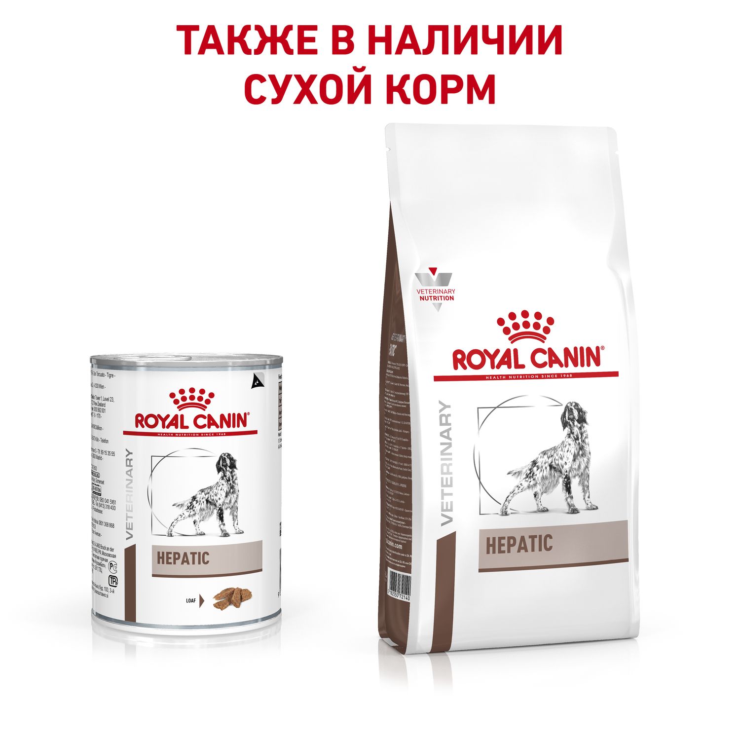 Корм для собак ROYAL CANIN Hepatic Canine при заболевании печени 0.42кг - фото 7