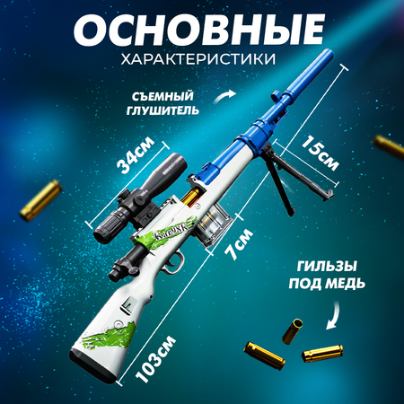 Игрушечный пистолет 98K Solmax GUN99023