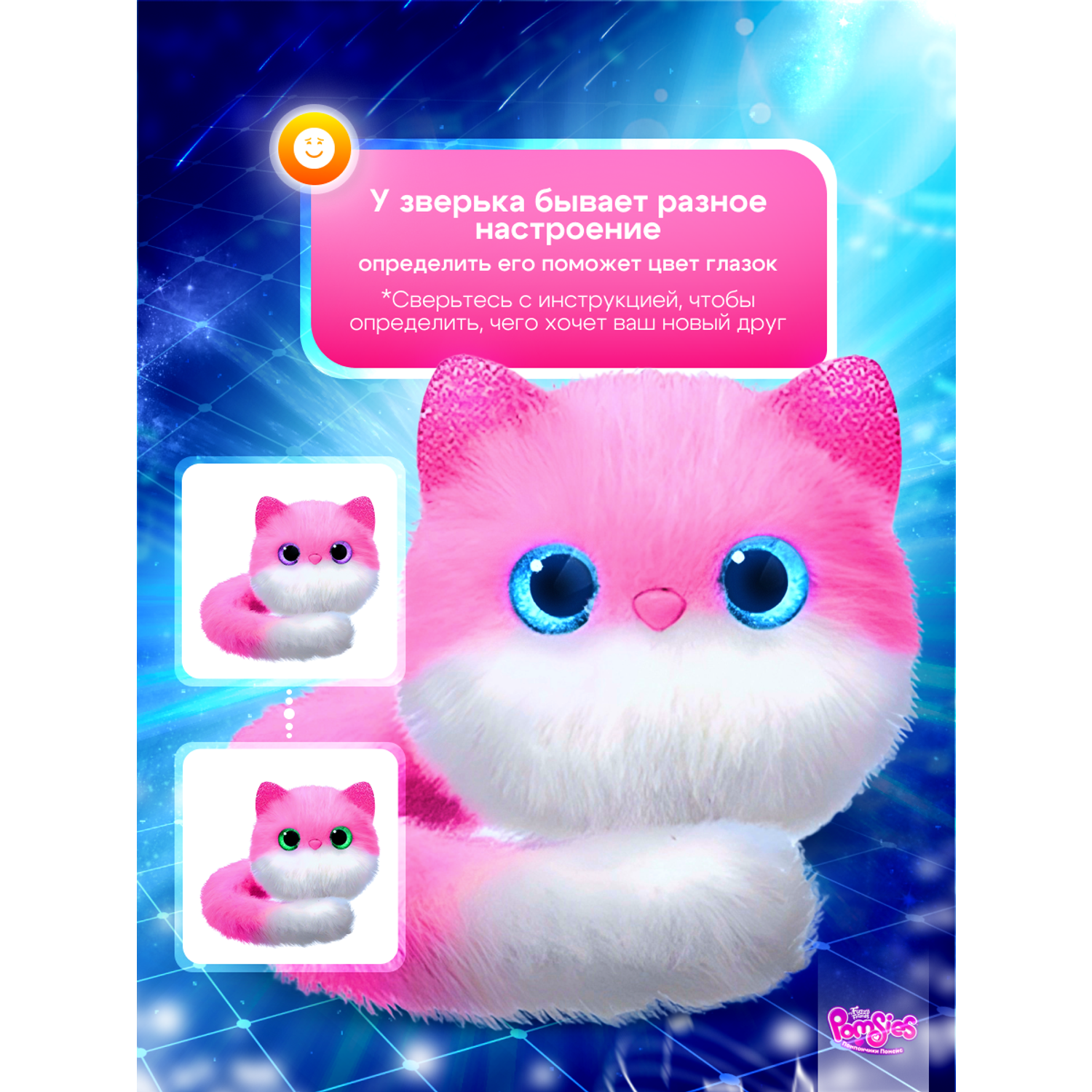 Интерактивная игрушка My Fuzzy Friends Pomsies Пинки - фото 4