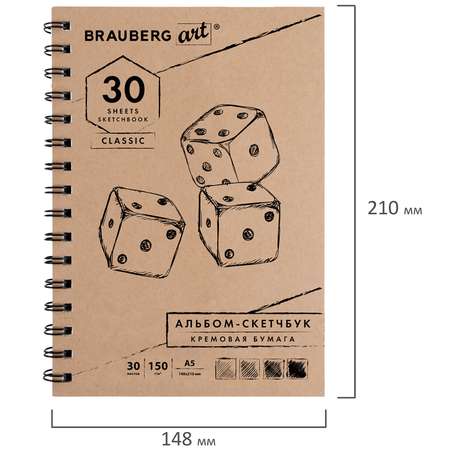 Блокнот-Скетчбук Brauberg А5 для рисования и скетчинга 30 л на гребне слоновая кость