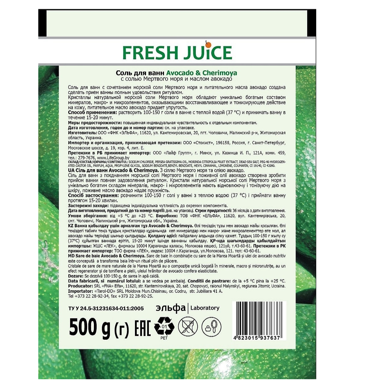 Соль для ванн Fresh Juice МП  Авокадо и Черимойя 500г - фото 2