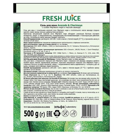 Соль для ванн Fresh Juice МП  Авокадо и Черимойя 500г