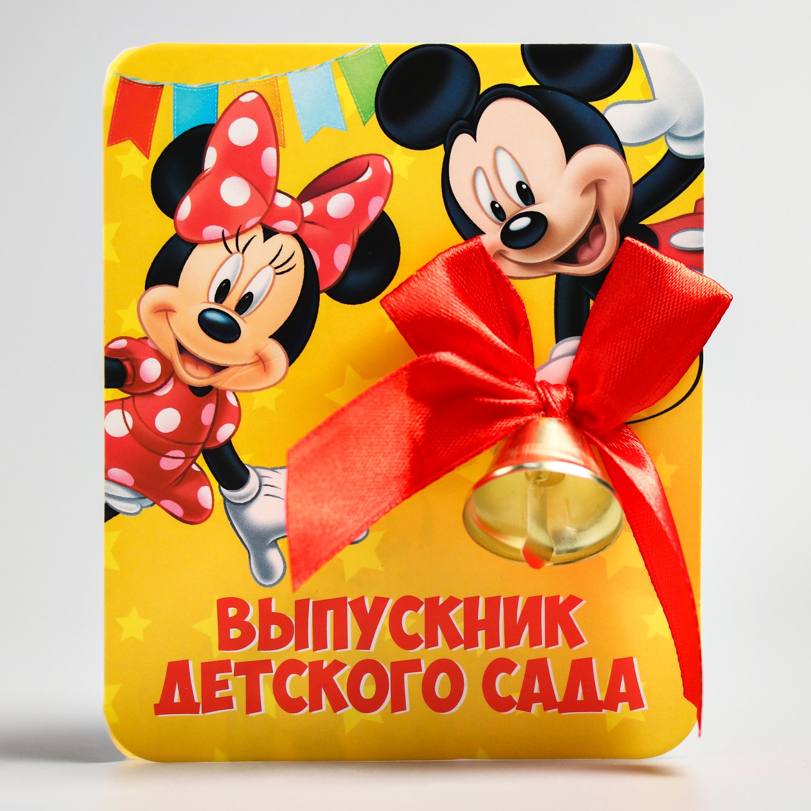 Открытка Disney с колокольчиком Выпускник детского сада Микки Маус и друзья Disney - фото 1