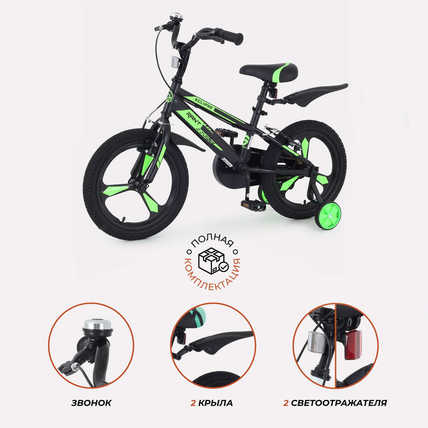 Велосипед 2-х колесный детский Rant Eclipse черно-зеленый 16 - фото 2