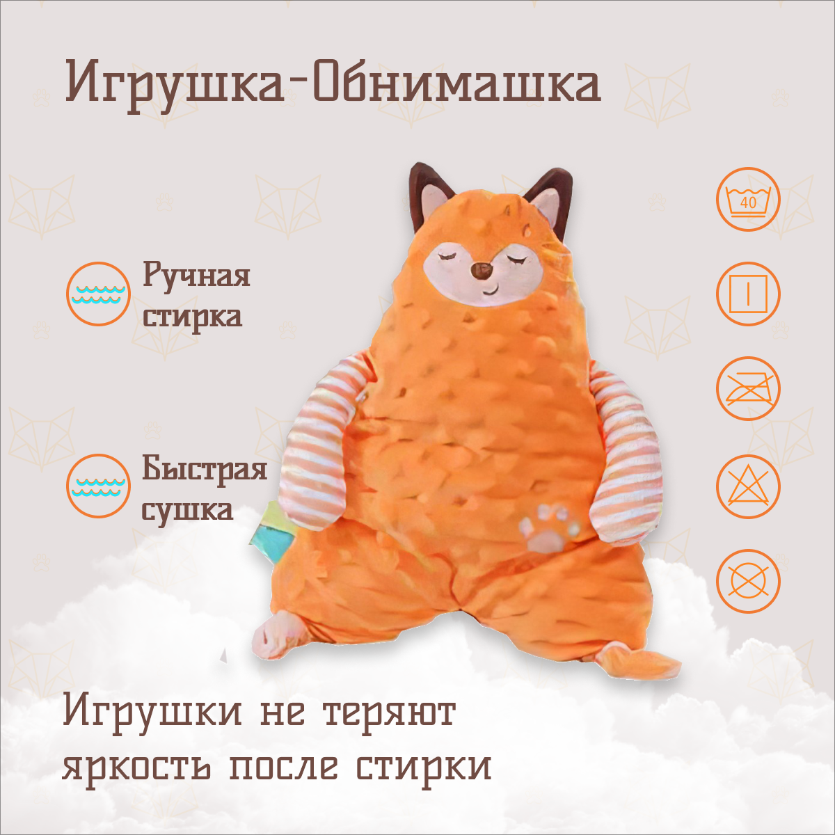 Мягкая игрушка-обнимашка kindi Оранжевая лисичка - фото 6