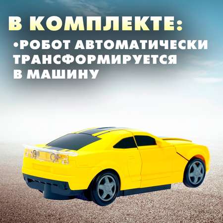 Фигурка Sima-Land Автобот