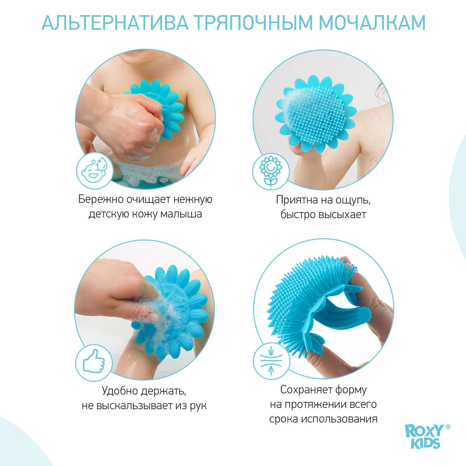 Губка антибактериальная ROXY-KIDS для купания подсолнух цвет голубой - фото 4