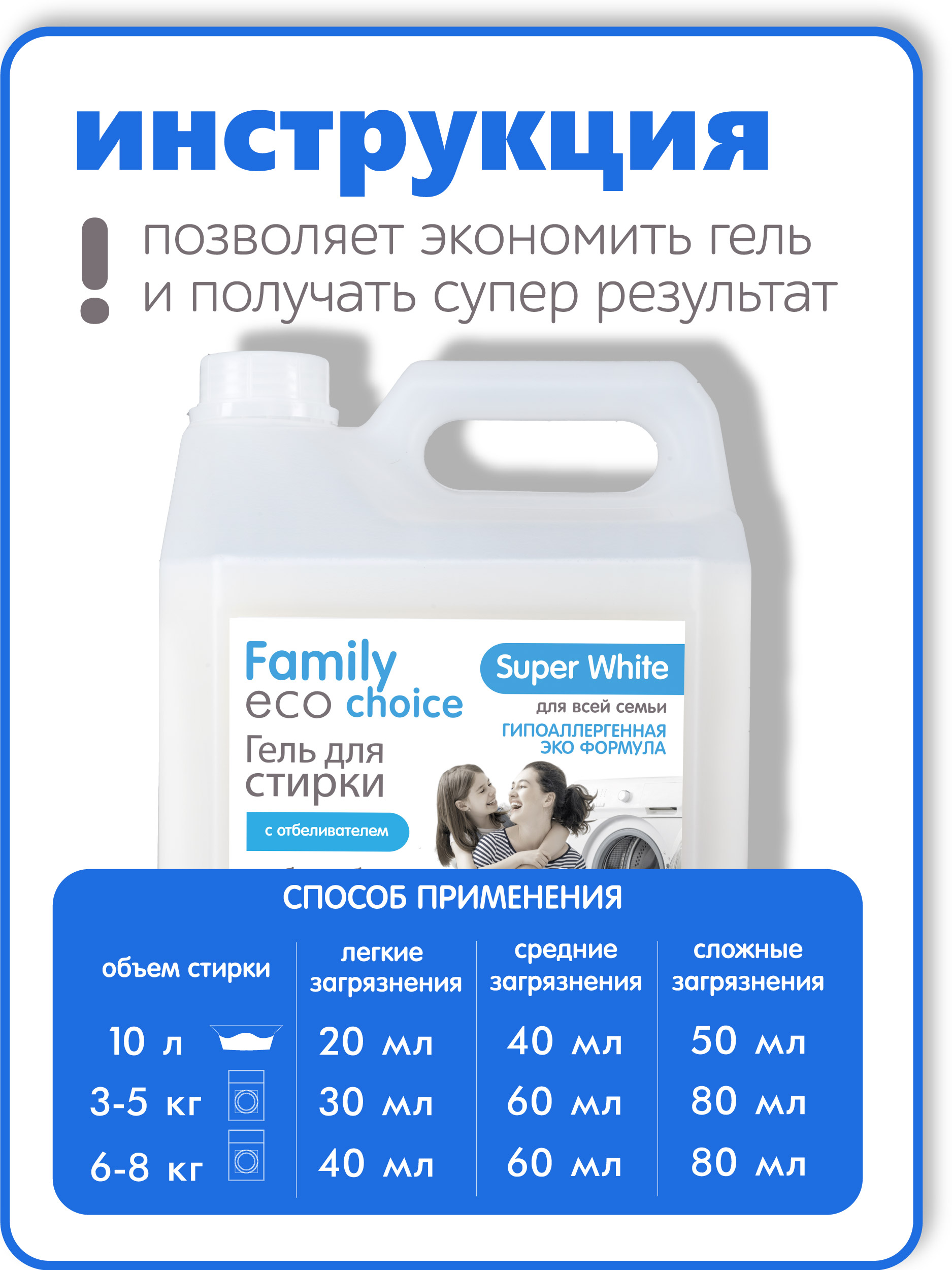 Гель для стирки Shapik Family choice 5 л для белого белья с отбеливателем - фото 6