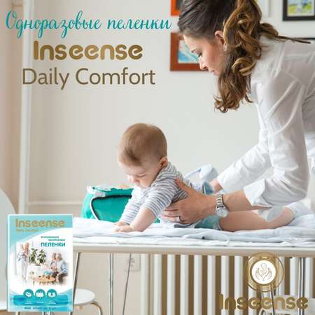 Пеленки одноразовые INSEENSE детские Daily Comfort 60х60см 5 шт