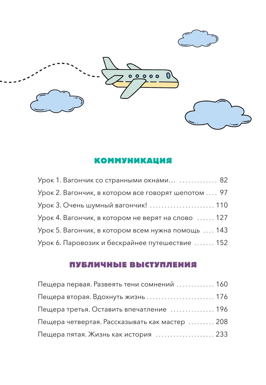 Книга МиФ Точно пригодится Социальные навыки купить по цене 1208 ₽ в  интернет-магазине Детский мир