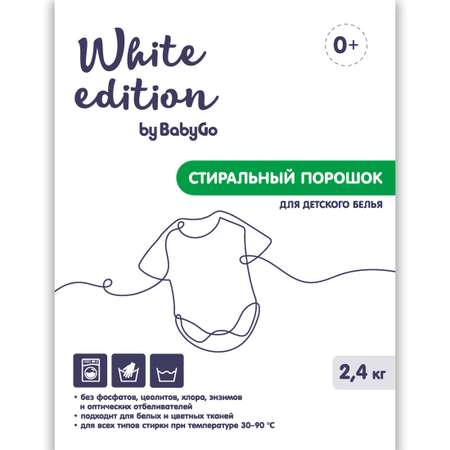 Порошок стиральный White Edition для детского белья 2.4кг