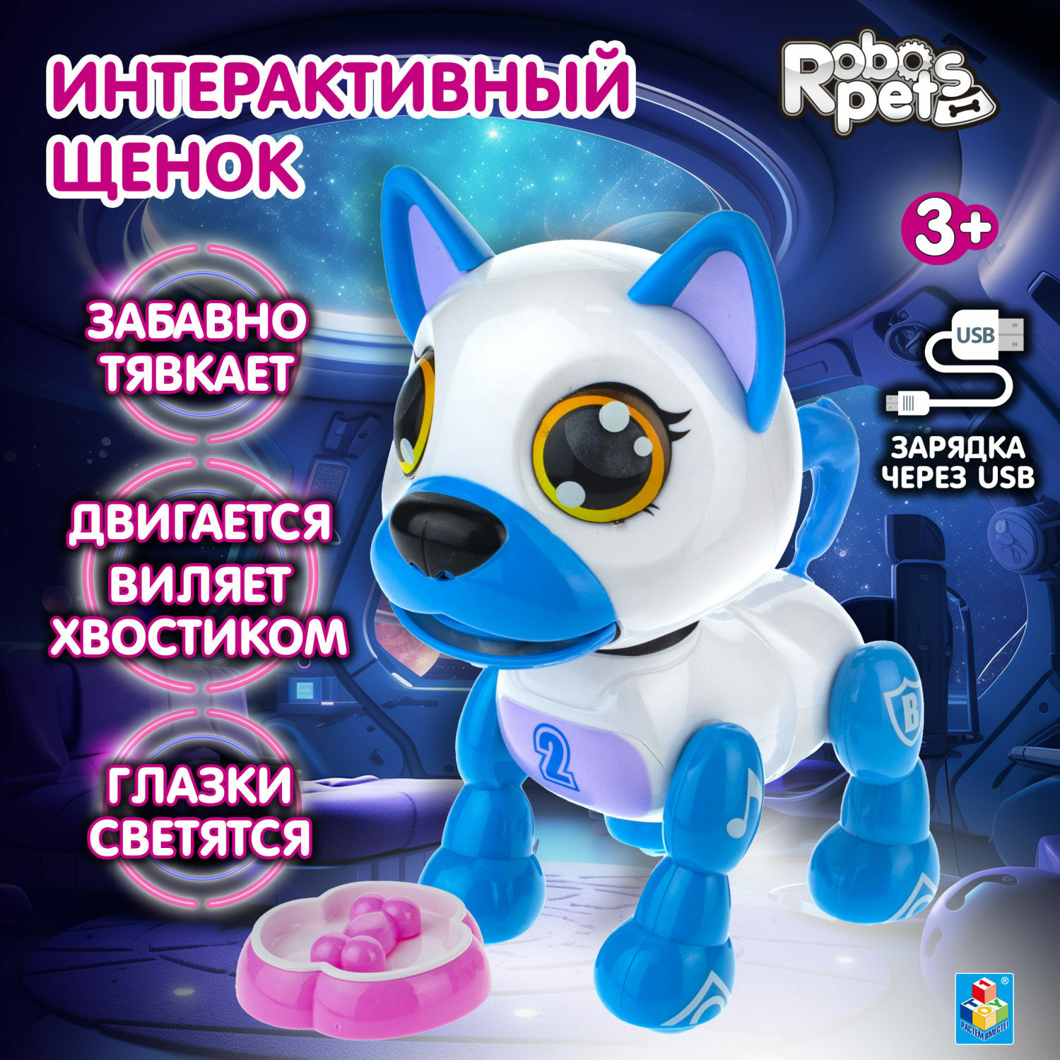 Интерактивная игрушка Robo Pets робо-щенок белый - фото 1