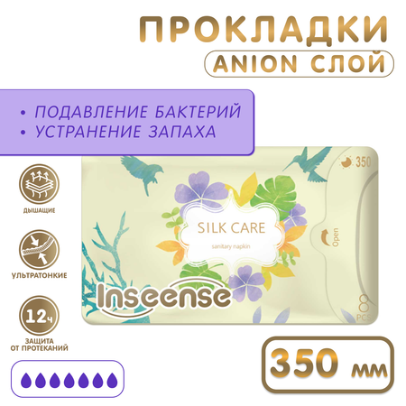 Прокладки гигиенические INSEENSE ночные послеродовые в роддом Silk Care 7 капель 350 мм 8 шт