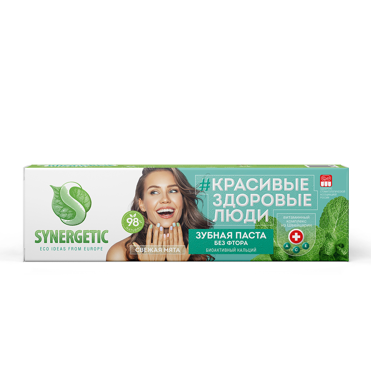 Зубная паста SYNERGETIC биоактивный кальций 100 гр 2 шт - фото 2