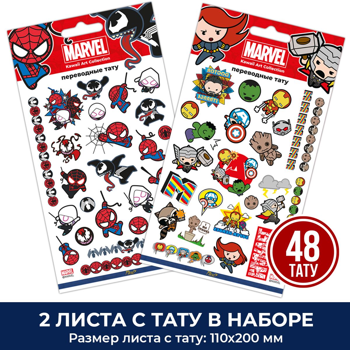 Набор временных татуировок PrioritY Marvel Мстители кавай 2 листа - фото 1