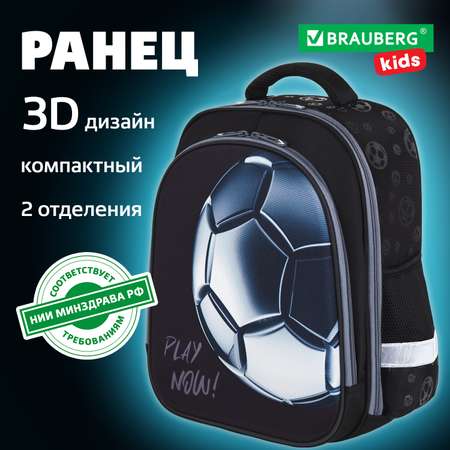 Ранец Brauberg школьный