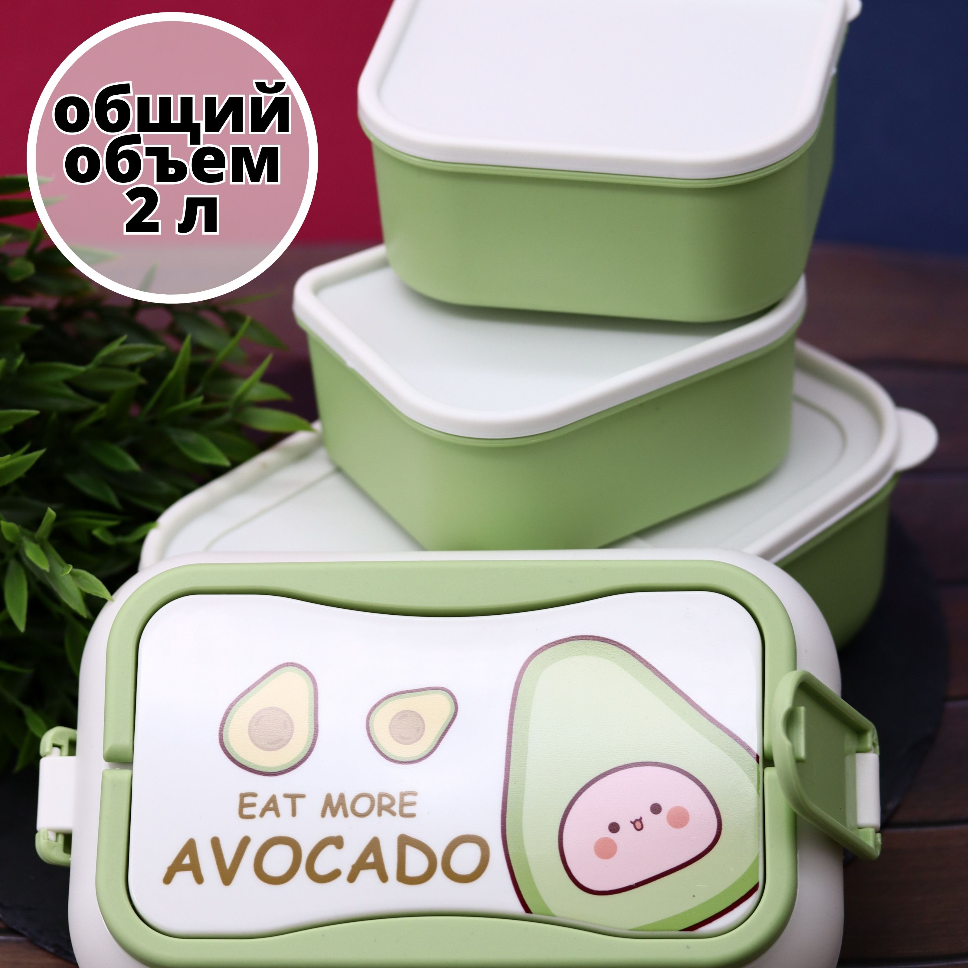 Ланчбокс для обеда iLikeGift Eat more avocado c приборами - фото 3
