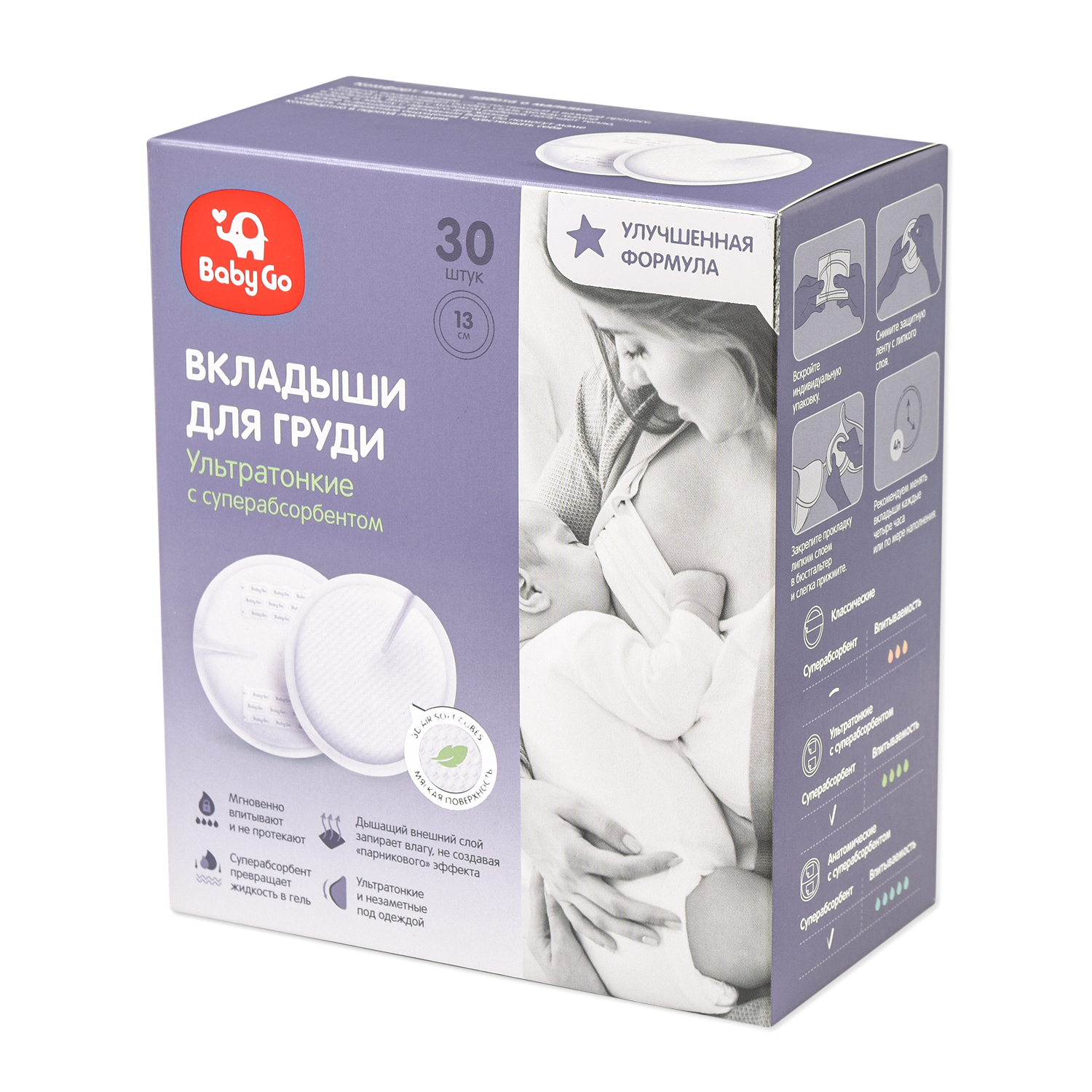 Вкладыши лактационные BabyGo с суперабсорбентом 30шт NP-UTSO130F-30 - фото 1