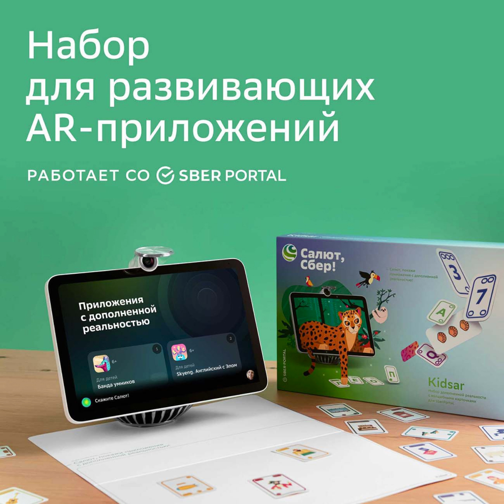 Игра настольная SBER Kidsar SBDV-00023 - фото 2