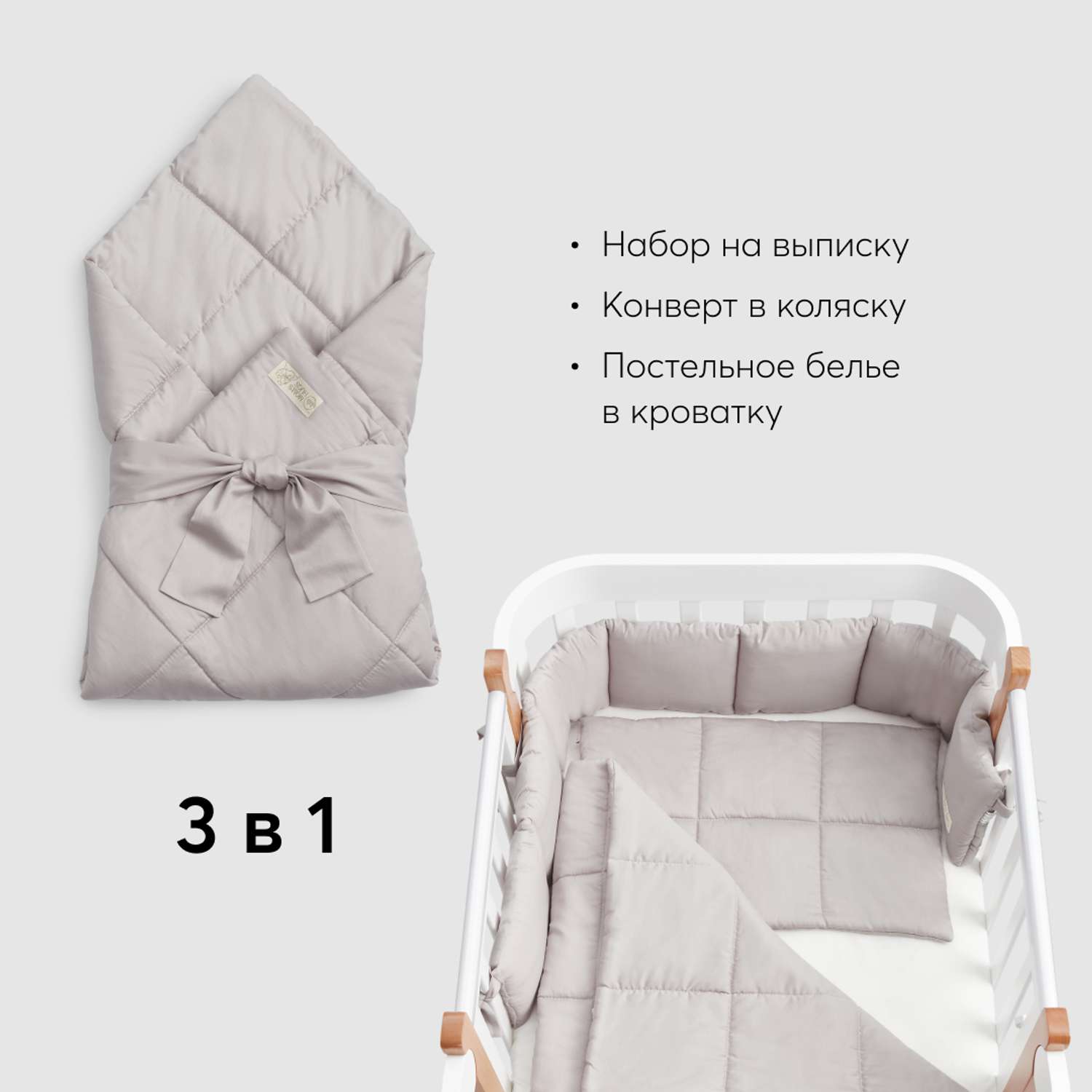 Комплект постельного белья Happy Baby сатин 5 предметов серый - фото 2
