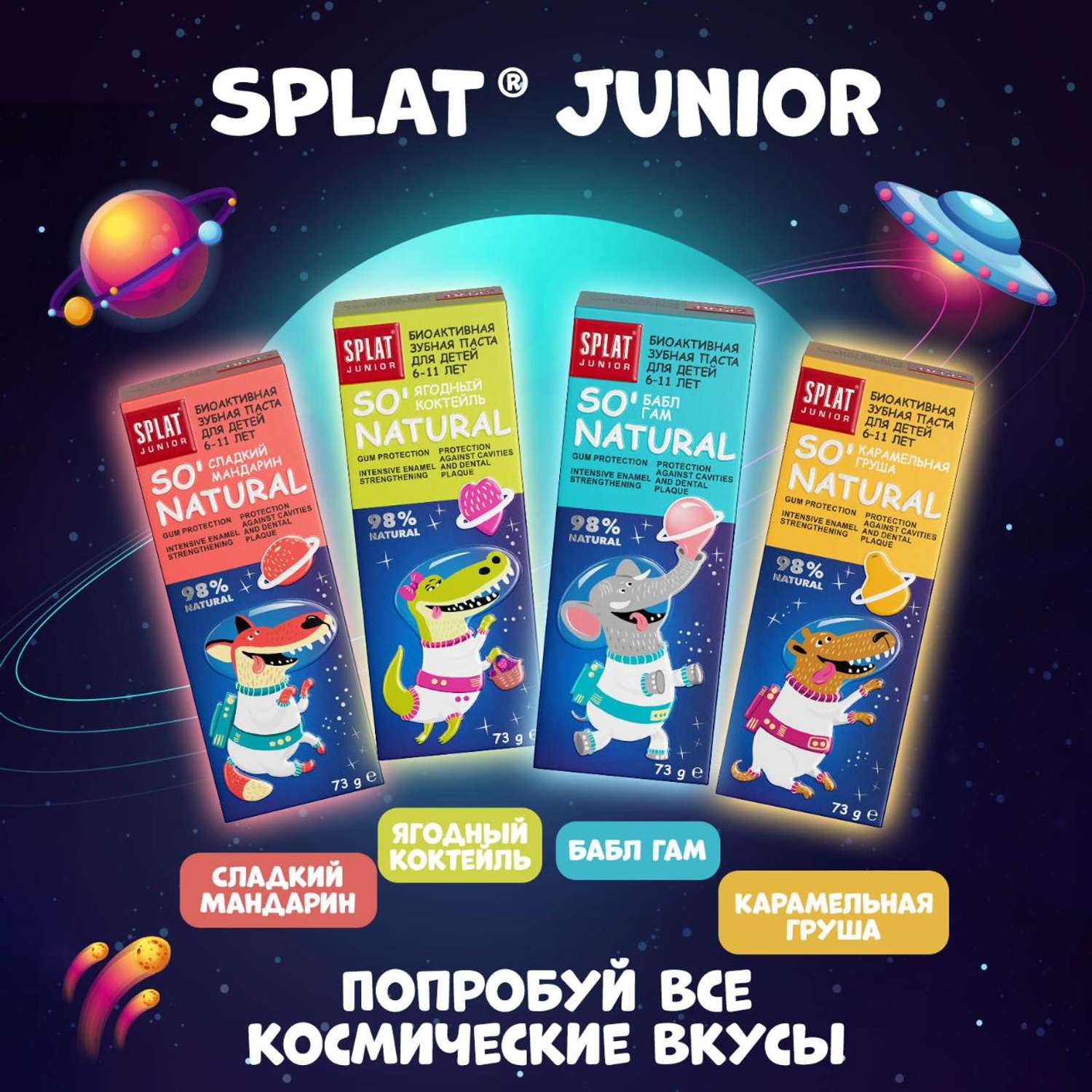 Зубная паста Splat Junior Карамельная груша 73г 6-11лет - фото 9