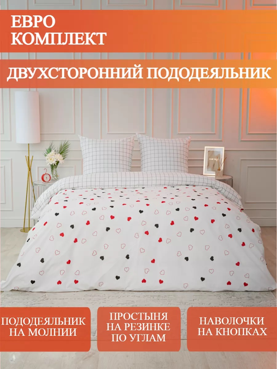 Постельное белье LOVEBERRY Евро Love is - фото 1