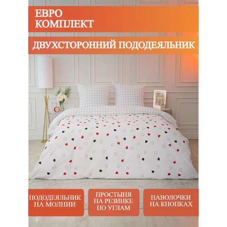 Постельное белье LOVEBERRY Евро Love is