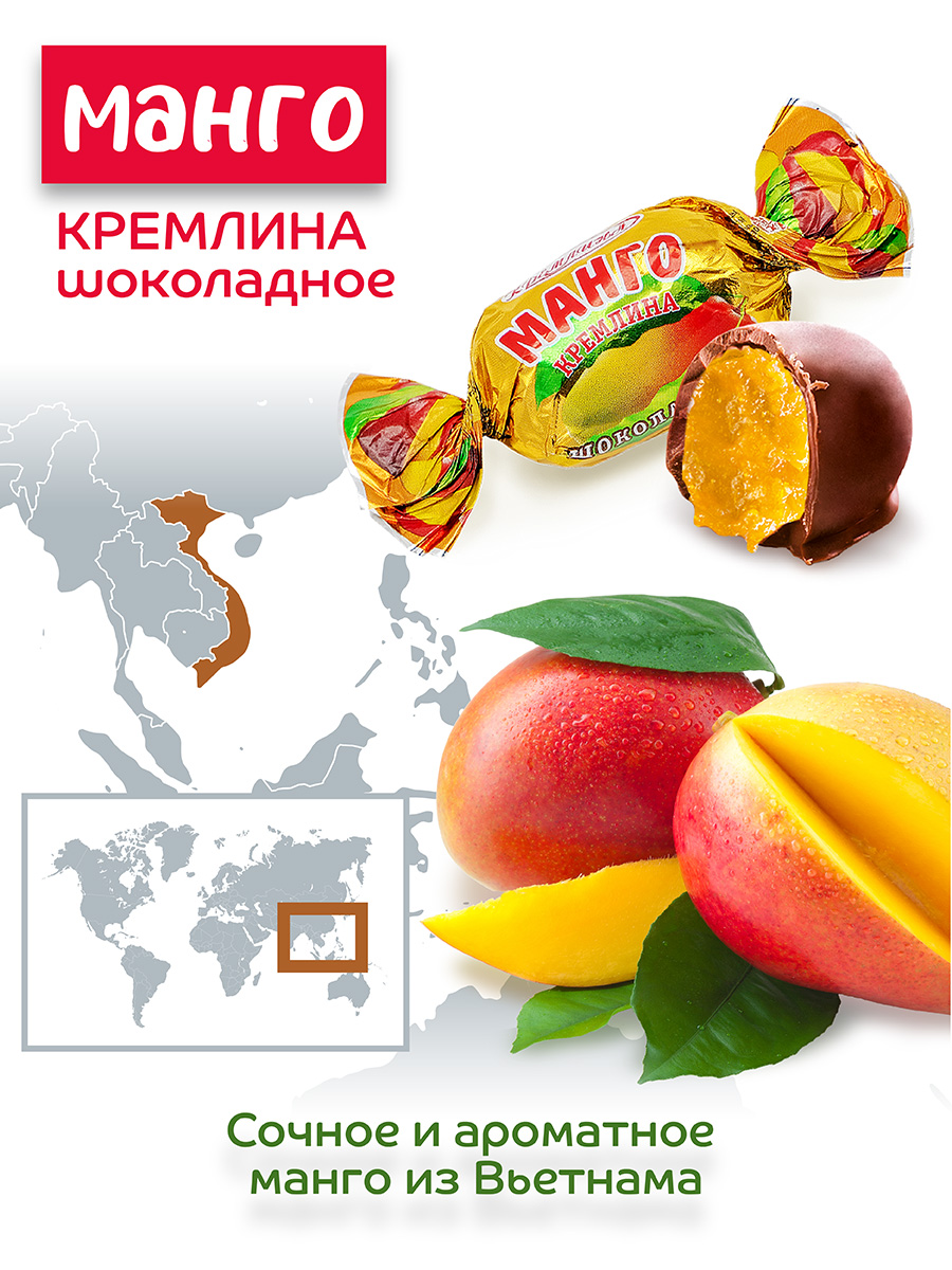 Конфеты манго в глазури Кремлина пакет 600 гр - фото 4