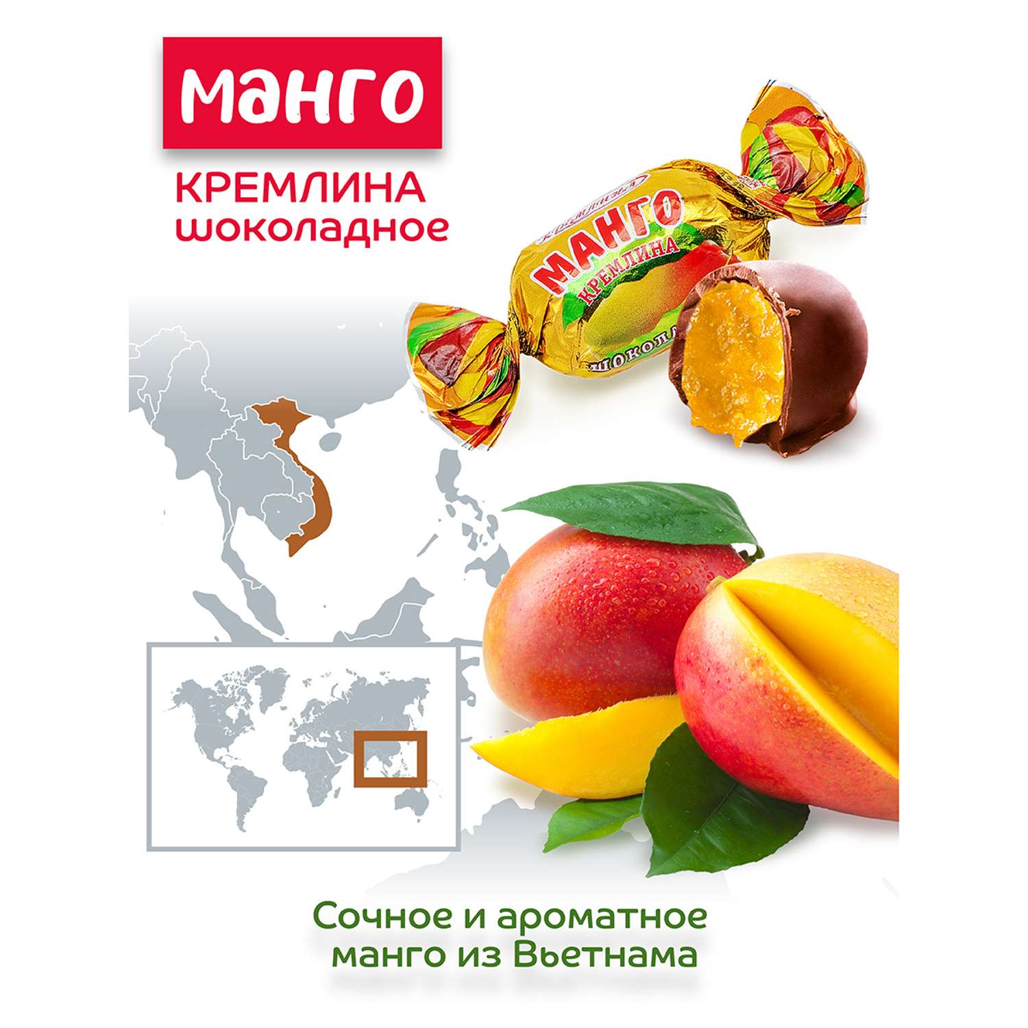 Конфеты манго в глазури Кремлина пакет 600 гр - фото 4