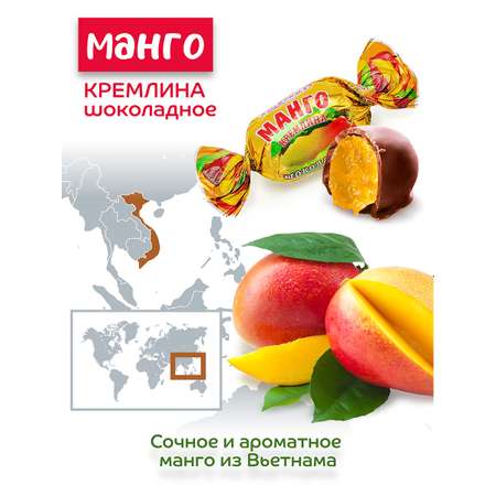 Конфеты манго в глазури Кремлина пакет 600 гр
