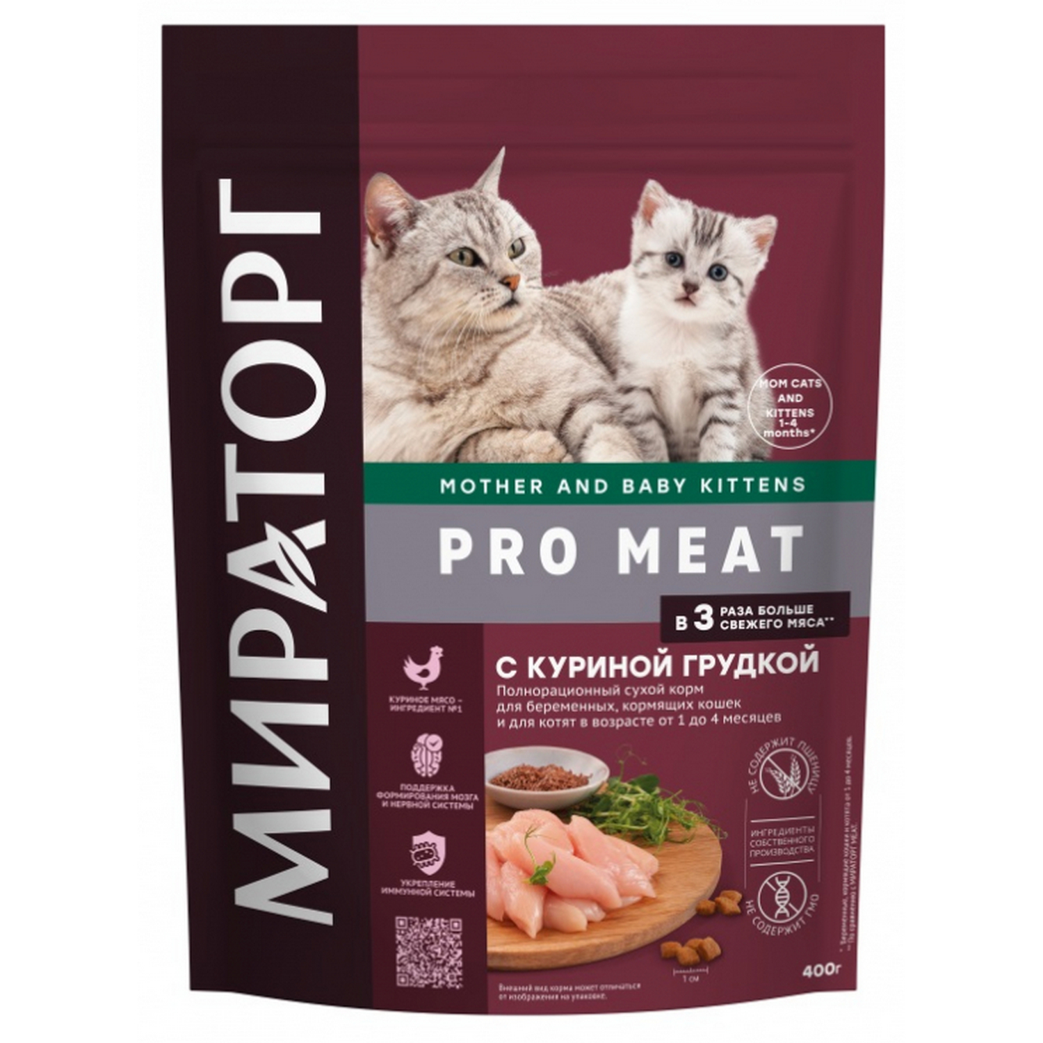 Полнорационный сухой корм WINNER Pro Meat с куриной грудкой для беременных кормящих кошек и котят от 1 до 4 месяцев 0.4 кг - фото 1