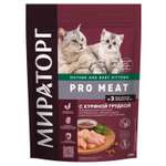 Полнорационный сухой корм WINNER Pro Meat с куриной грудкой для беременных кормящих кошек и котят от 1 до 4 месяцев 0.4 кг